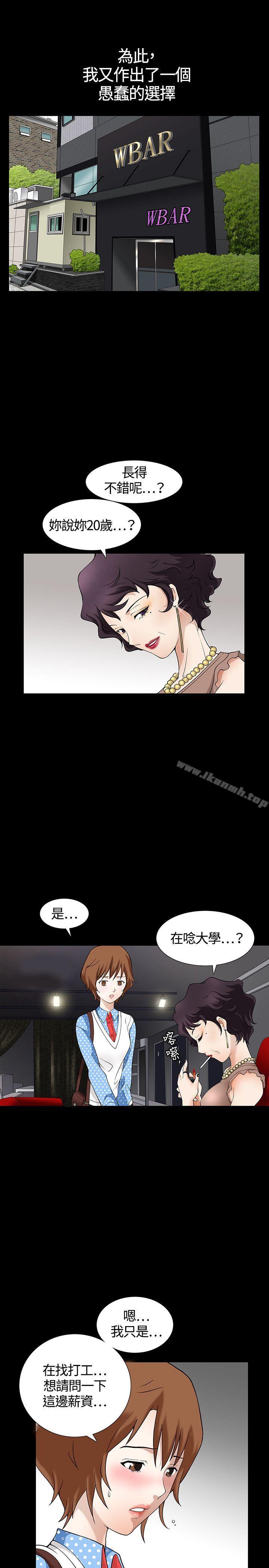 人妻性解放3:粗糙的手第3话