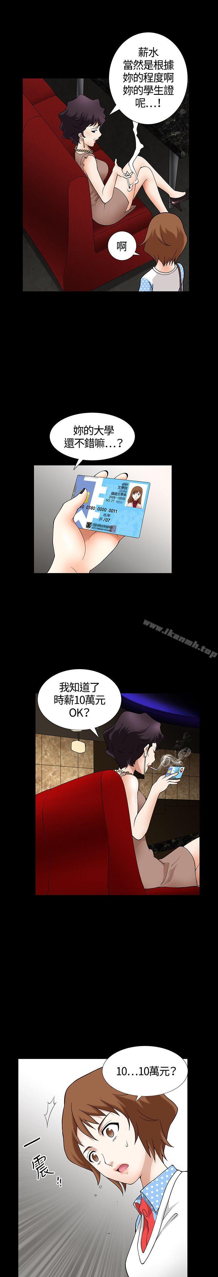 人妻性解放3:粗糙的手第3话