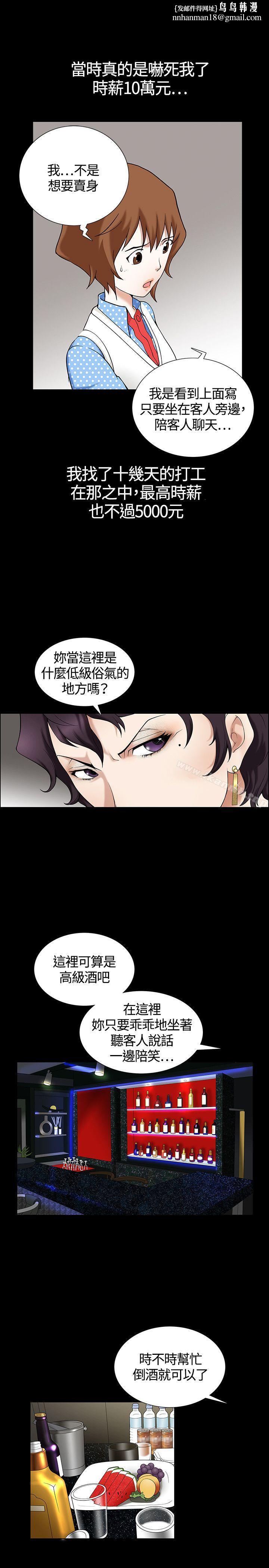 人妻性解放3:粗糙的手第3话