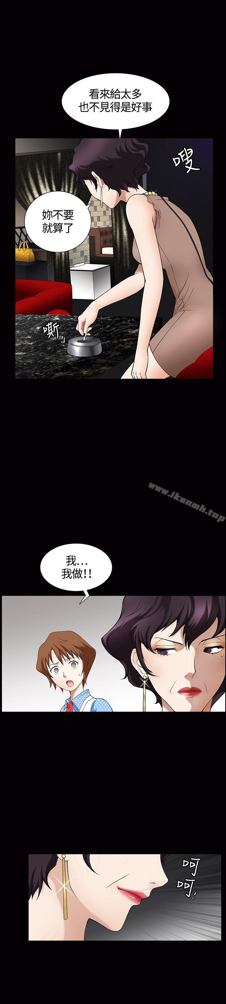 人妻性解放3:粗糙的手第3话