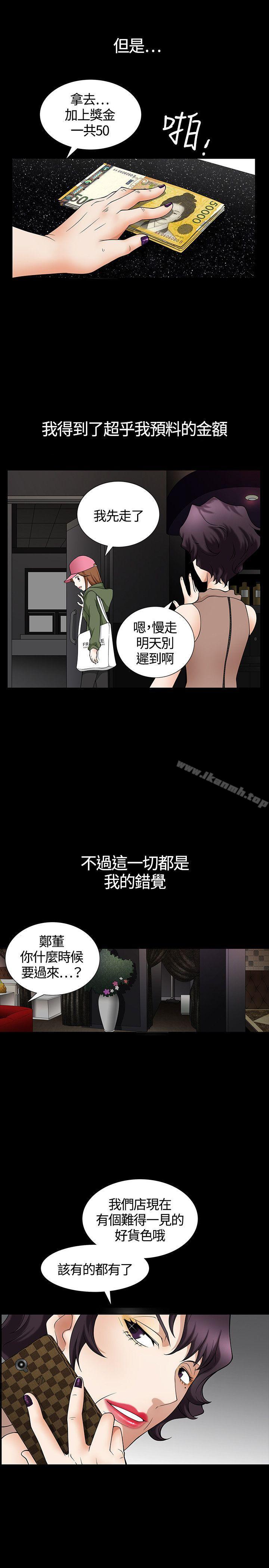 人妻性解放3:粗糙的手第3话