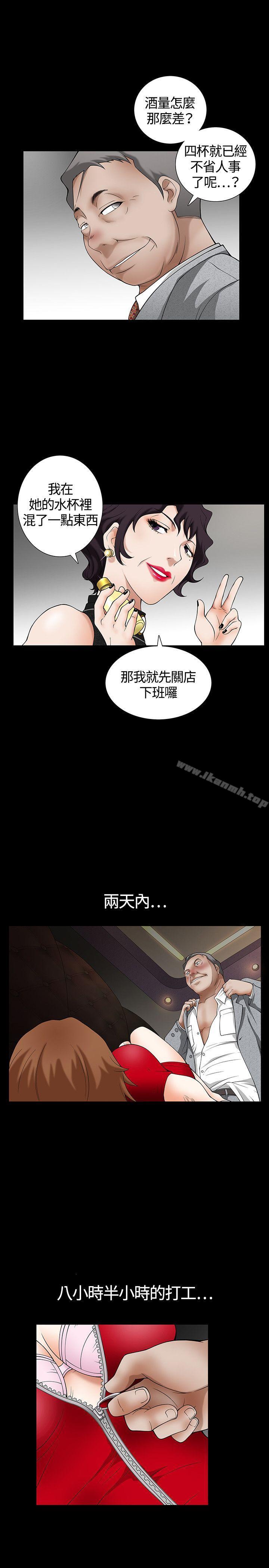 人妻性解放3:粗糙的手第3话