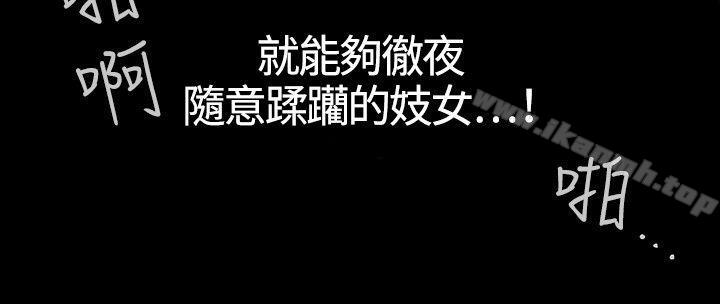 人妻性解放3:粗糙的手第3话