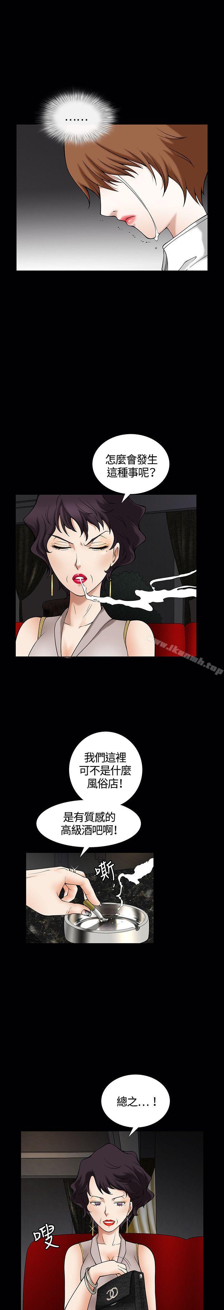 人妻性解放3:粗糙的手第4话