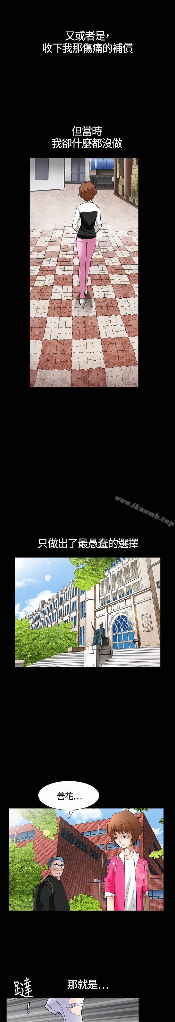 人妻性解放3:粗糙的手第4话