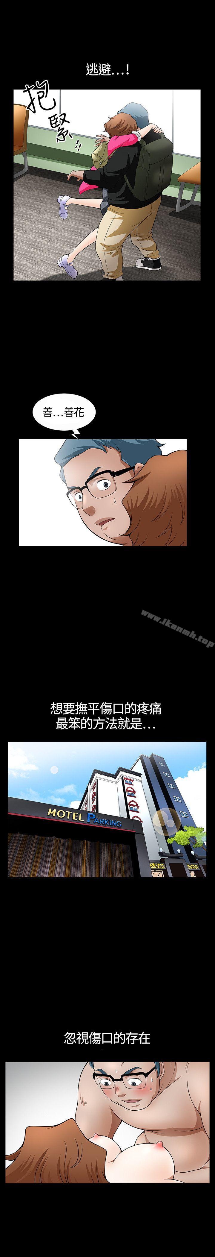 人妻性解放3:粗糙的手第4话