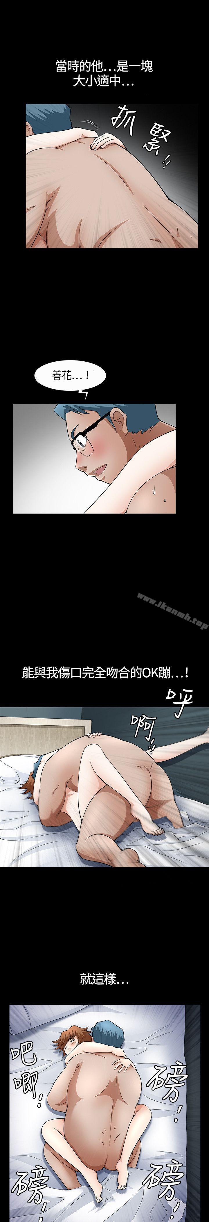 人妻性解放3:粗糙的手第4话