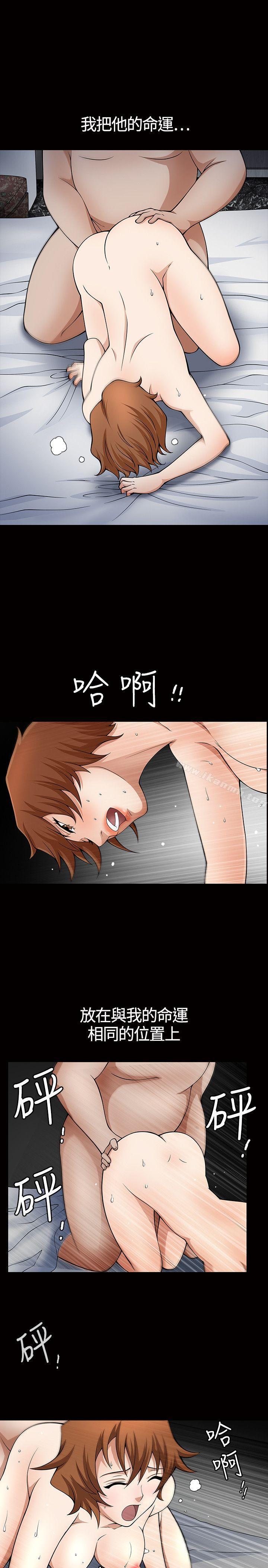 人妻性解放3:粗糙的手第4话