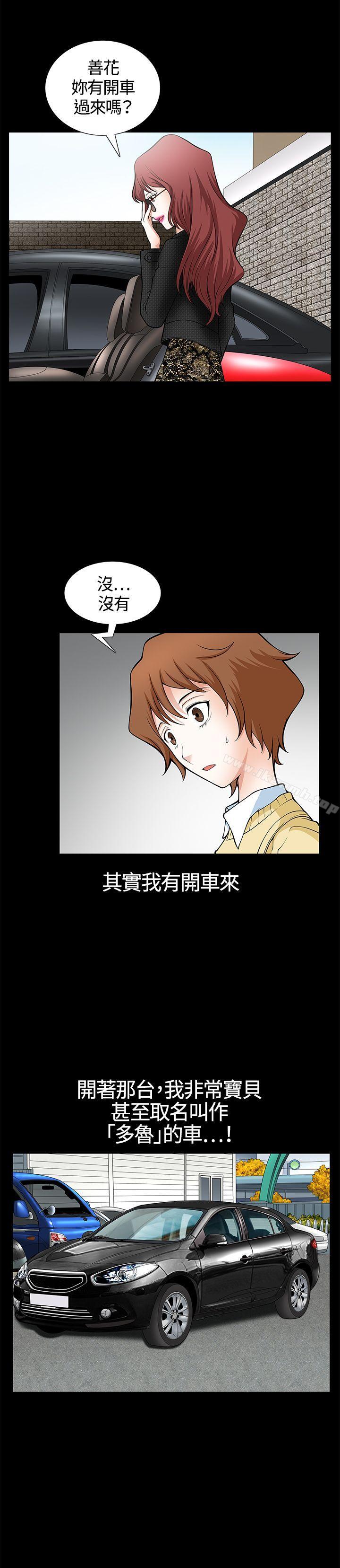 人妻性解放3:粗糙的手第5话