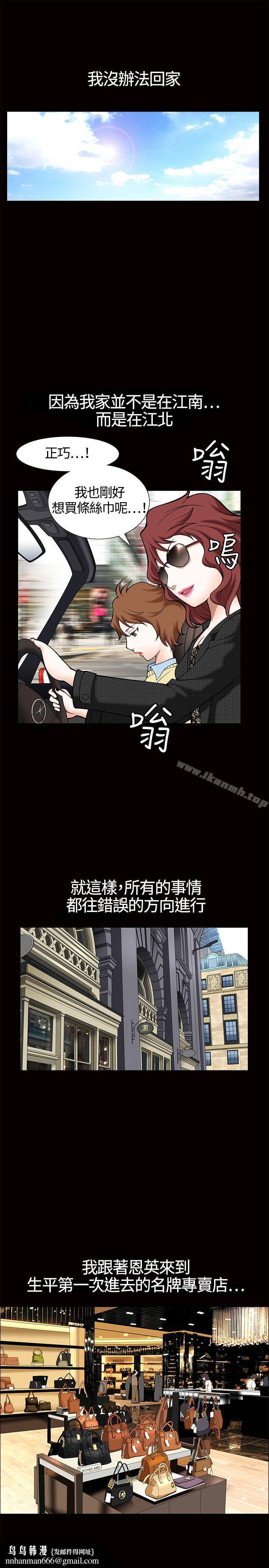 人妻性解放3:粗糙的手第5话