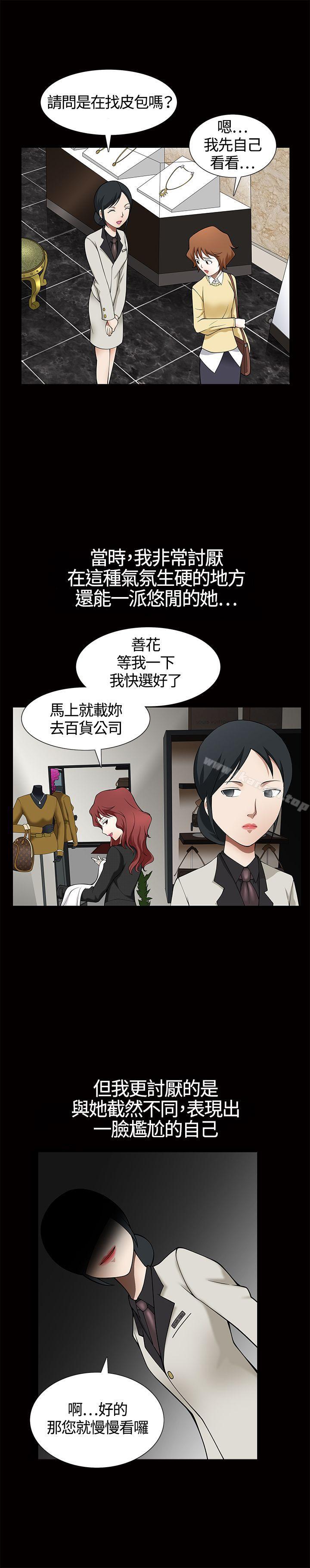 人妻性解放3:粗糙的手第5话