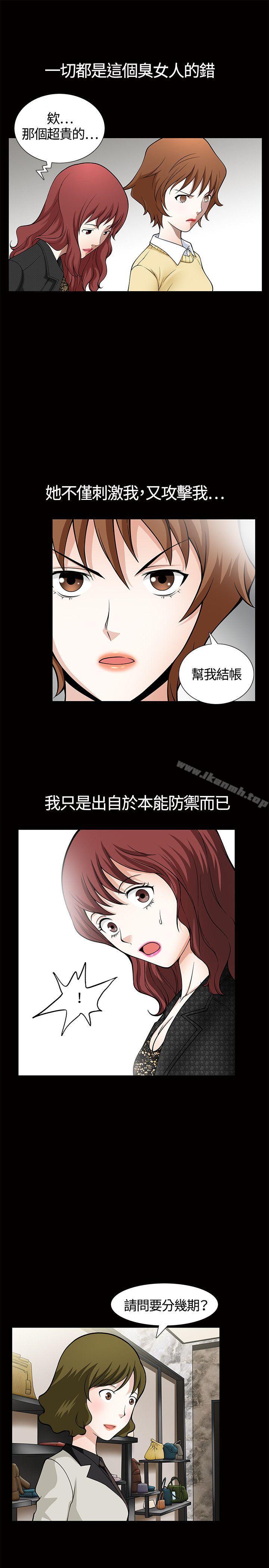 人妻性解放3:粗糙的手第5话