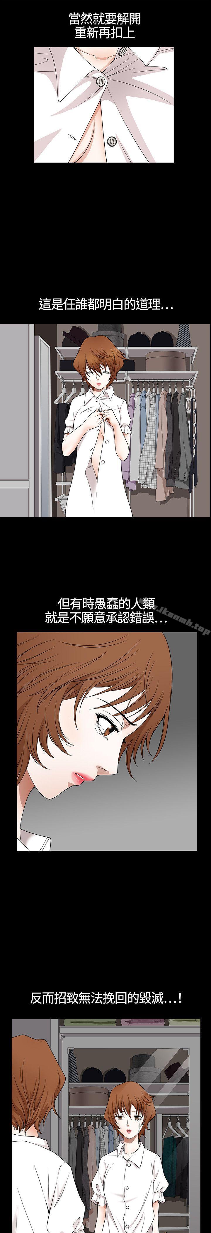 人妻性解放3:粗糙的手第6话