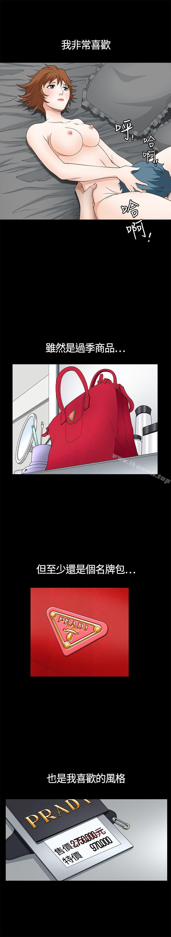 人妻性解放3:粗糙的手第6话
