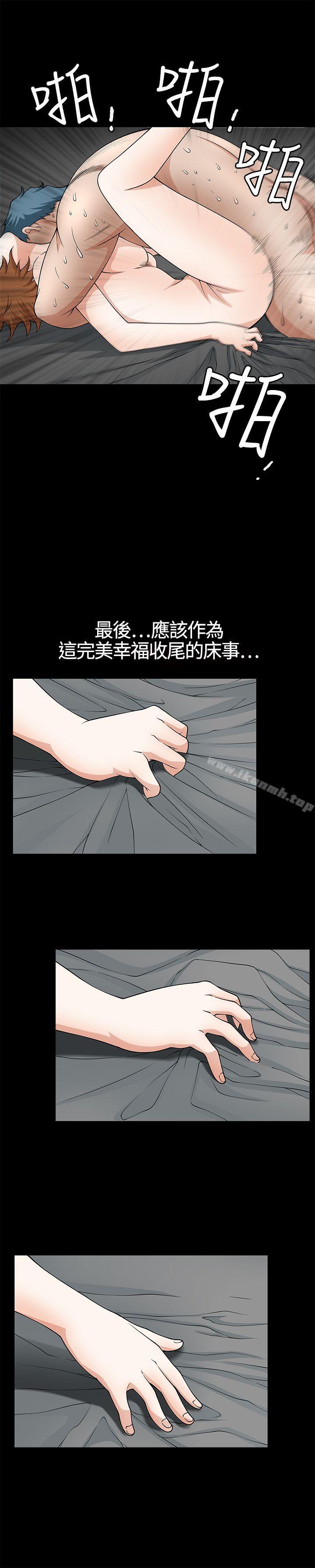 人妻性解放3:粗糙的手第6话