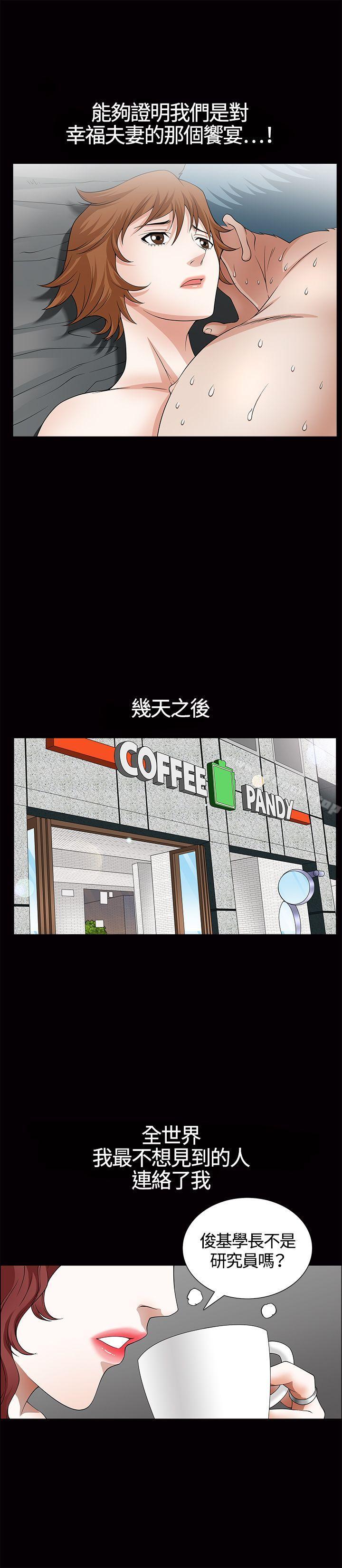 人妻性解放3:粗糙的手第6话