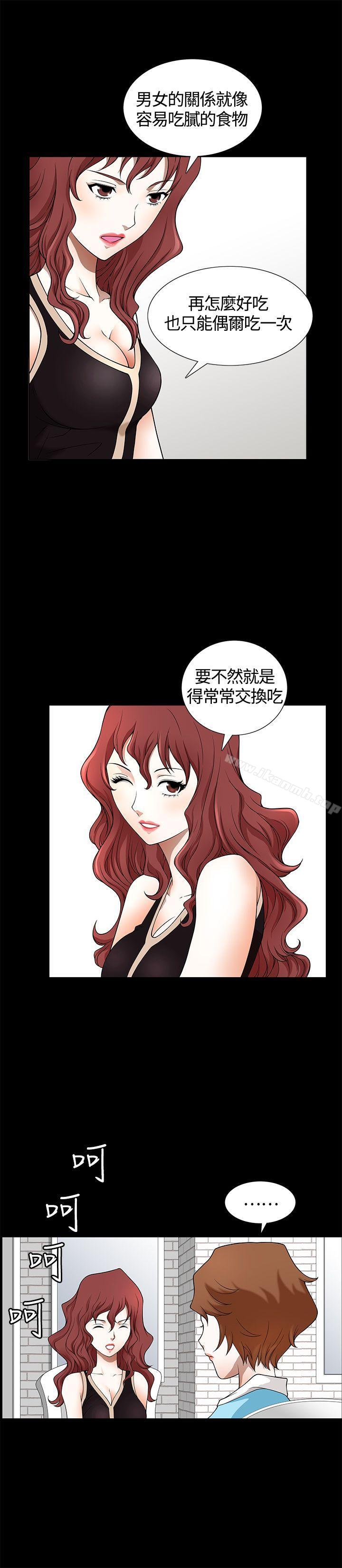 人妻性解放3:粗糙的手第6话