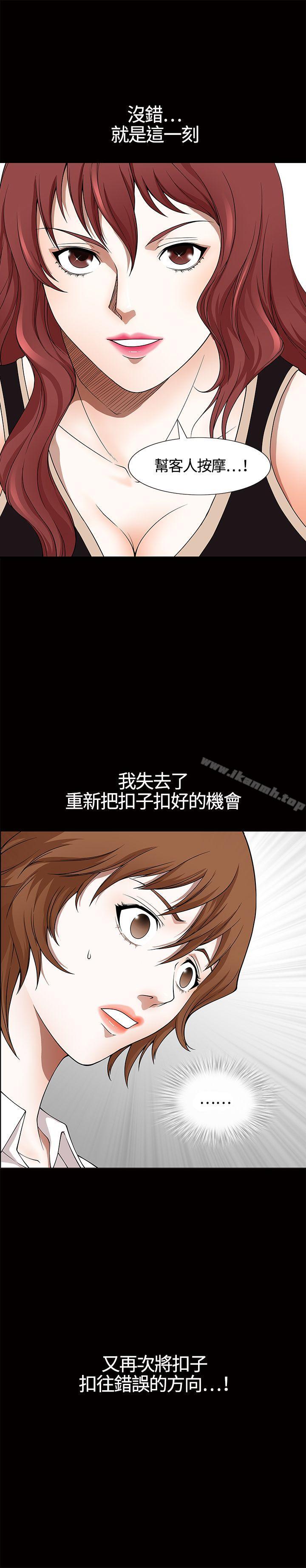 人妻性解放3:粗糙的手第6话
