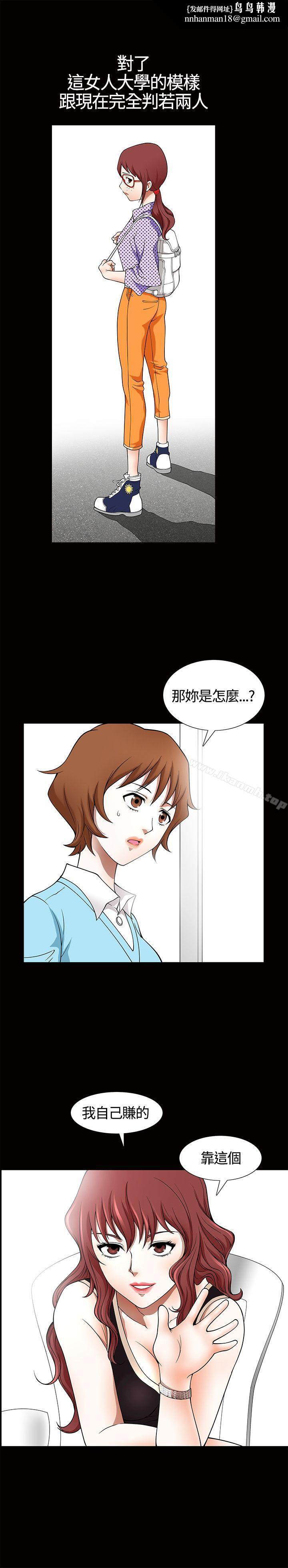 人妻性解放3:粗糙的手第7话