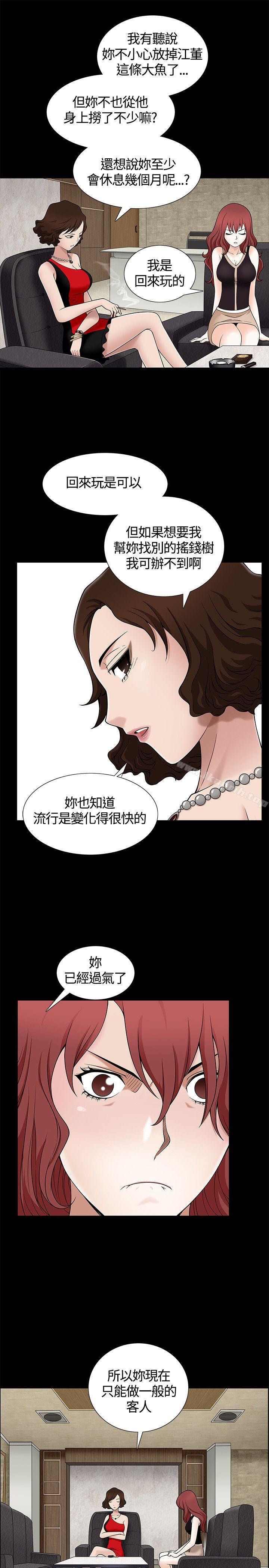 人妻性解放3:粗糙的手第7话