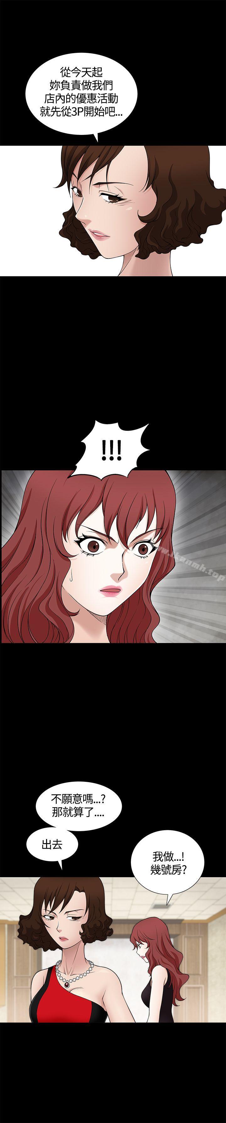 人妻性解放3:粗糙的手第7话