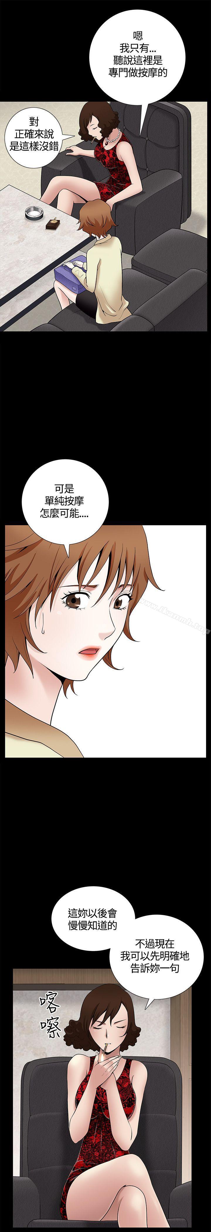 人妻性解放3:粗糙的手第8话