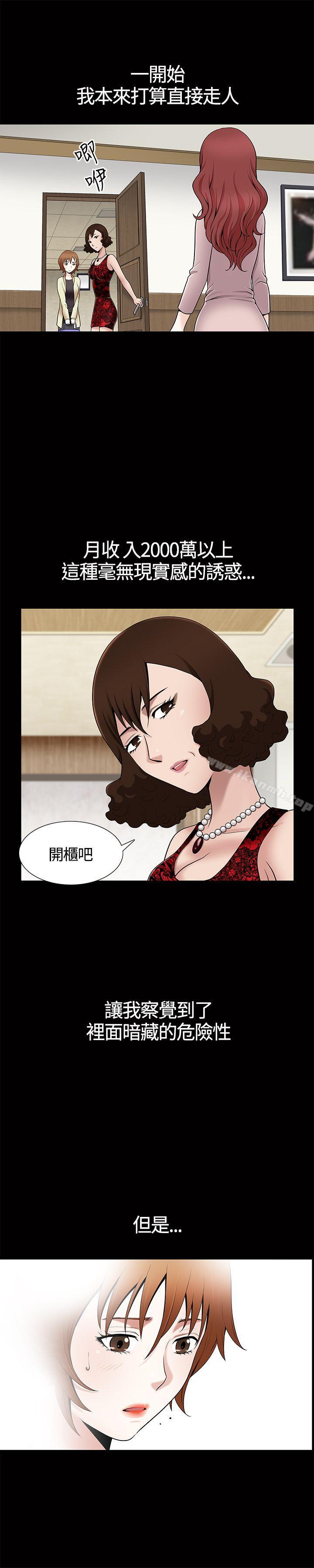 人妻性解放3:粗糙的手第8话