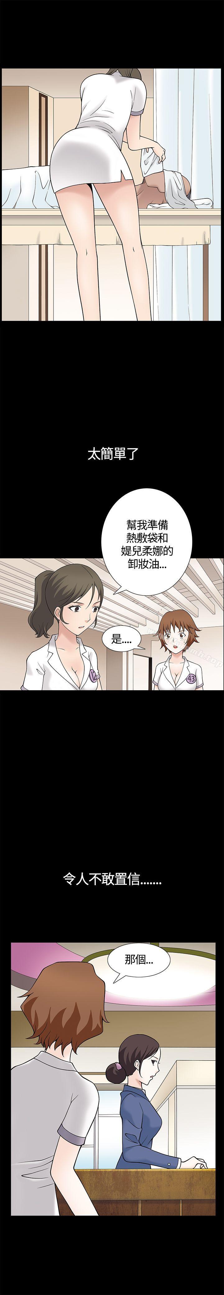 人妻性解放3:粗糙的手第8话