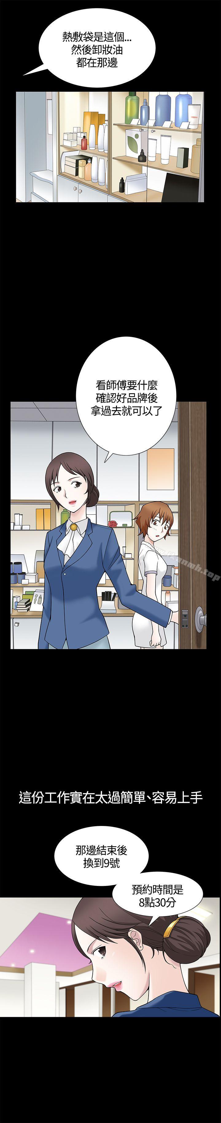人妻性解放3:粗糙的手第8话