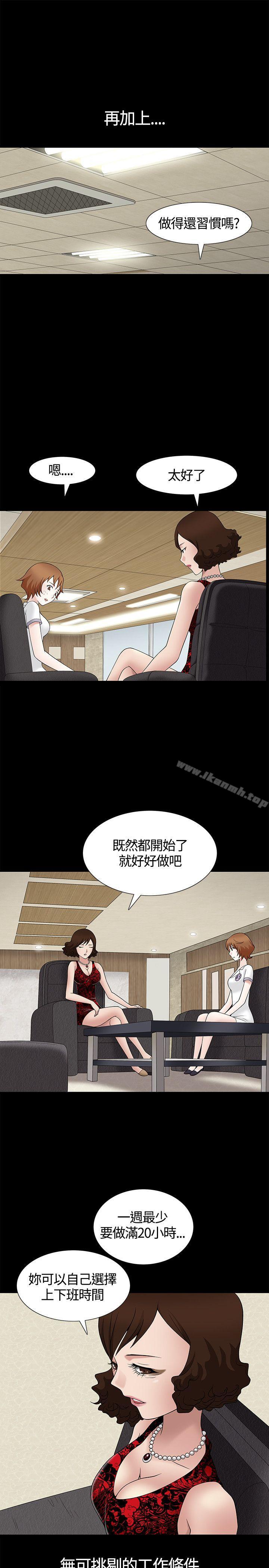 人妻性解放3:粗糙的手第8话