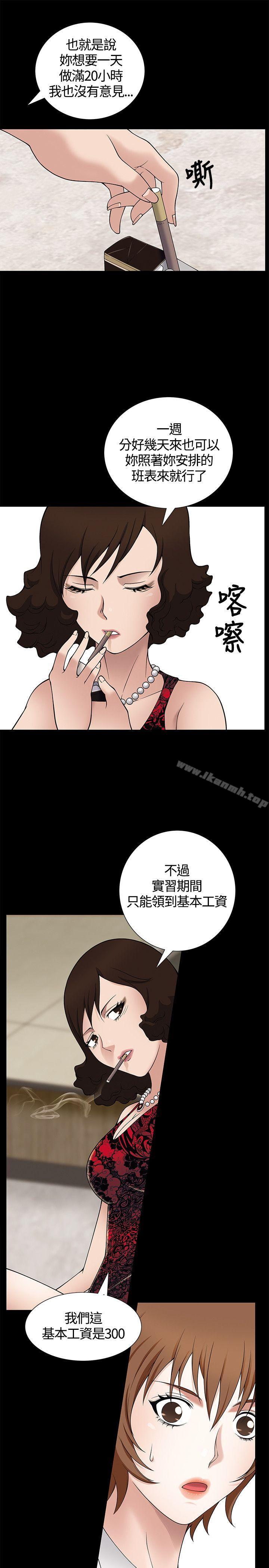 人妻性解放3:粗糙的手第8话