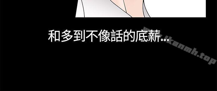 人妻性解放3:粗糙的手第8话