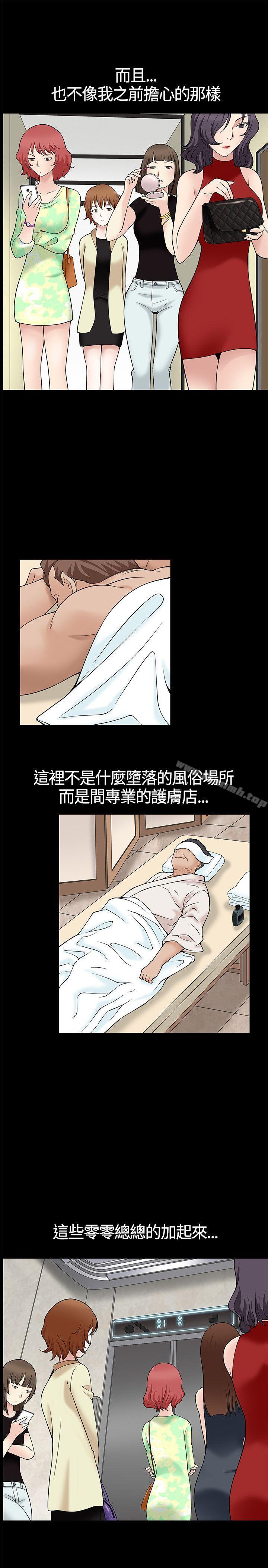 人妻性解放3:粗糙的手第8话