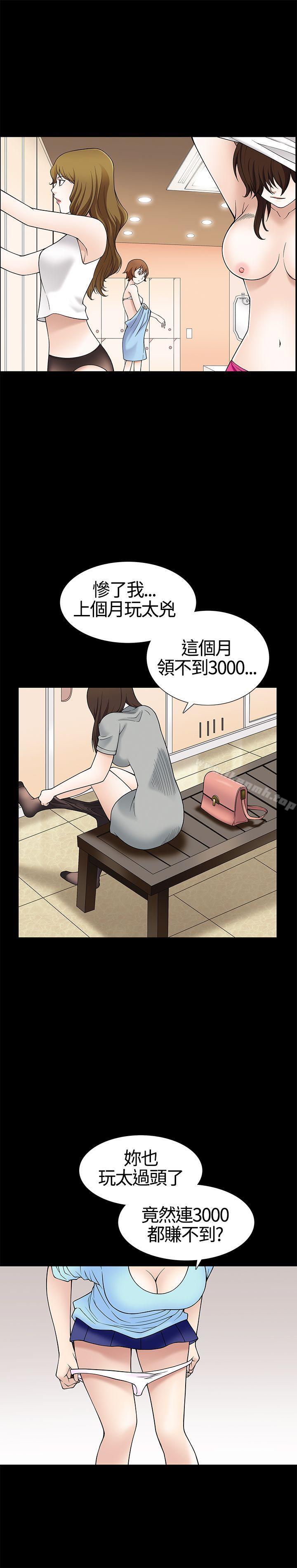 人妻性解放3:粗糙的手第9话