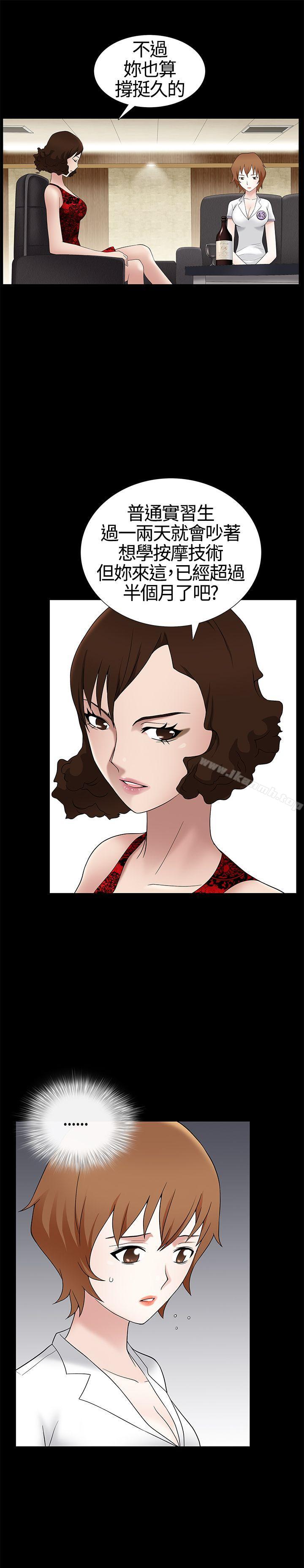 人妻性解放3:粗糙的手第9话