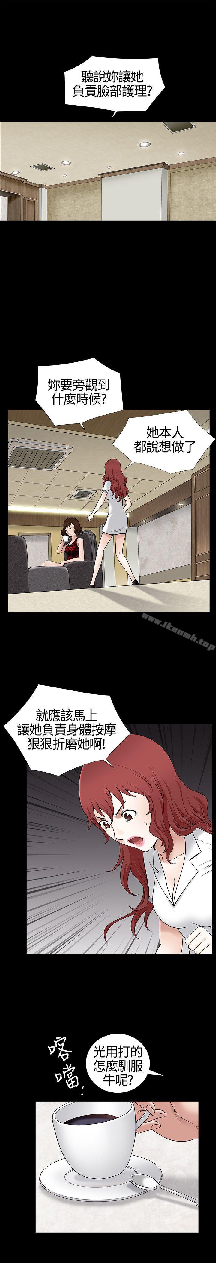 人妻性解放3:粗糙的手第9话