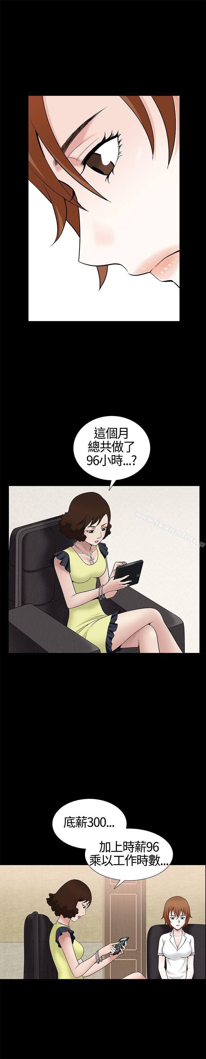 人妻性解放3:粗糙的手第10话