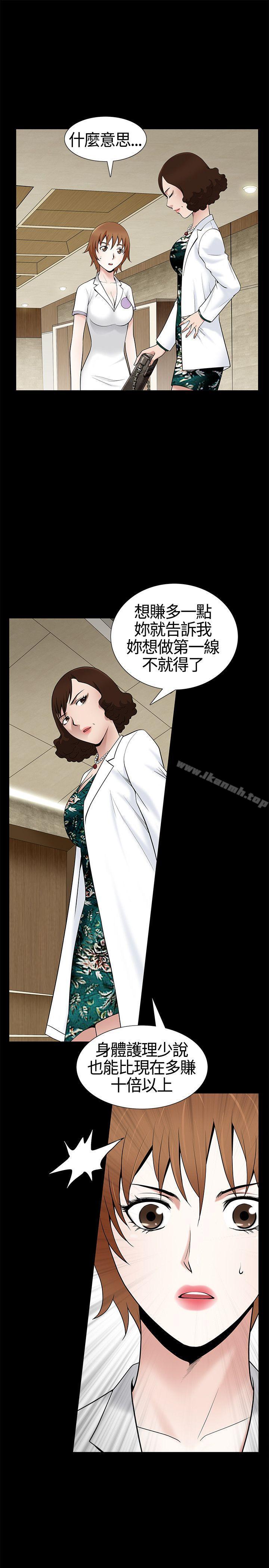 人妻性解放3:粗糙的手第10话