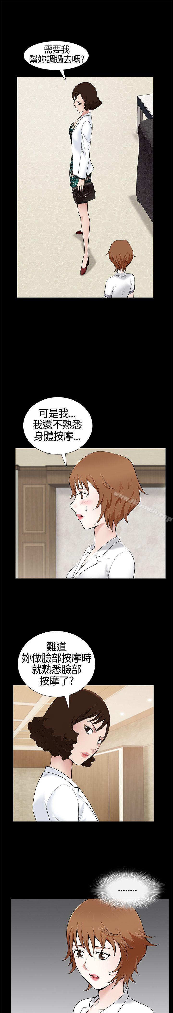 人妻性解放3:粗糙的手第10话