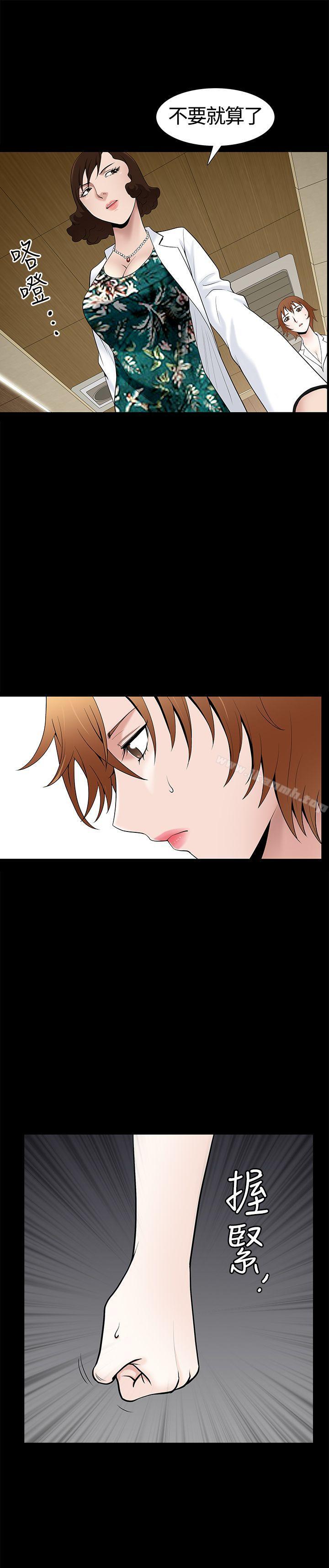 人妻性解放3:粗糙的手第10话