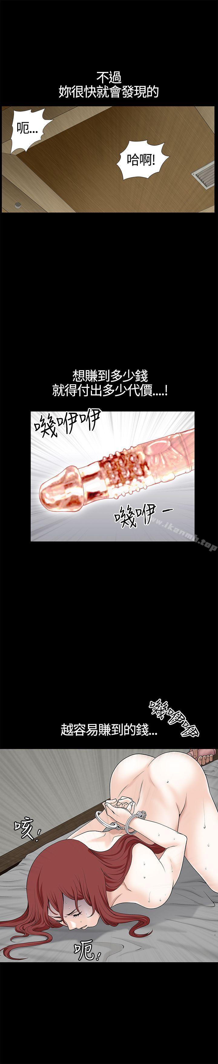 人妻性解放3:粗糙的手第10话