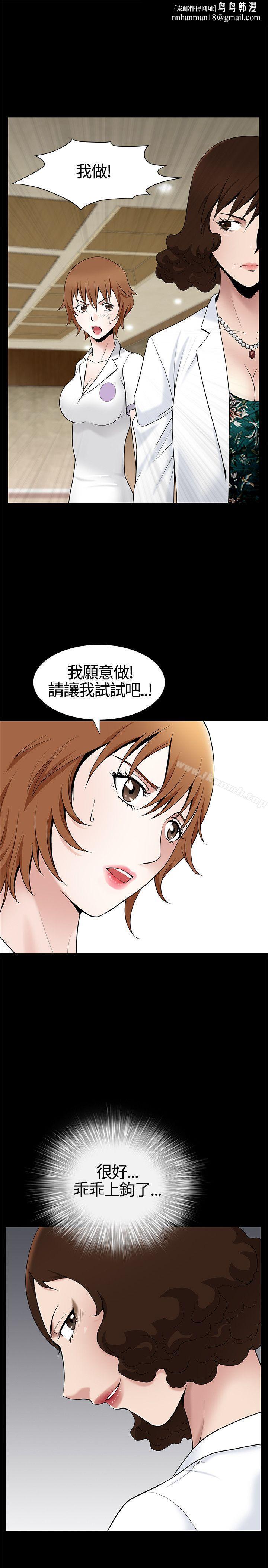 人妻性解放3:粗糙的手第11话