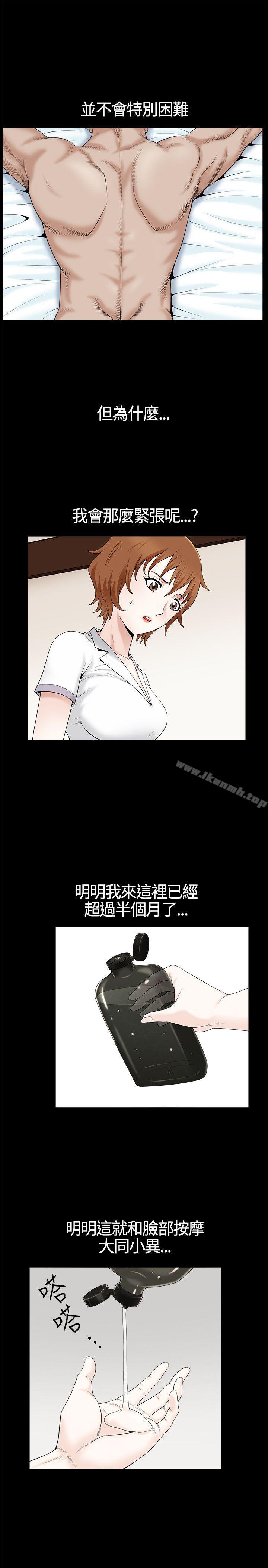 人妻性解放3:粗糙的手第11话