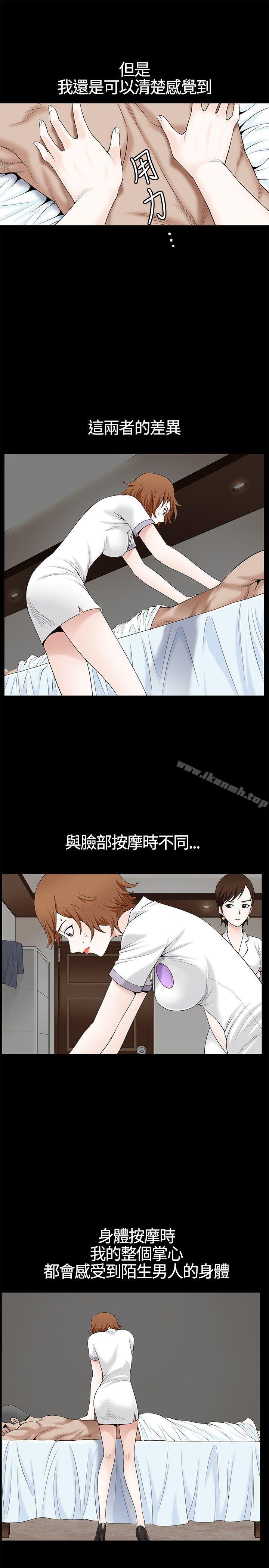 人妻性解放3:粗糙的手第11话