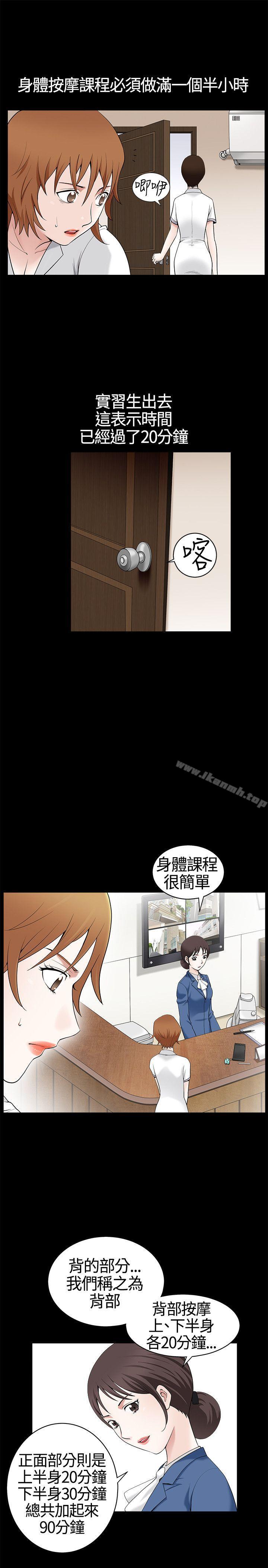 人妻性解放3:粗糙的手第11话