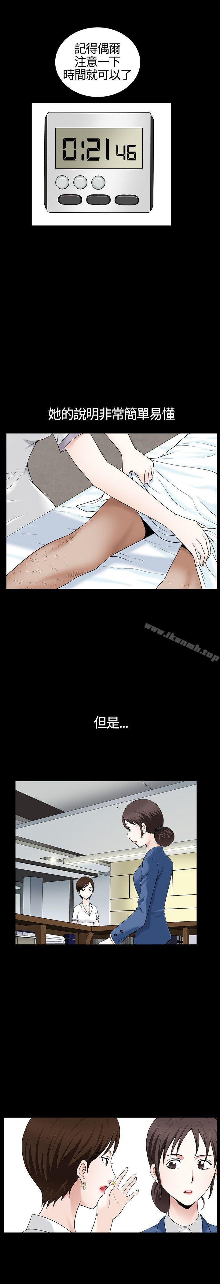人妻性解放3:粗糙的手第11话