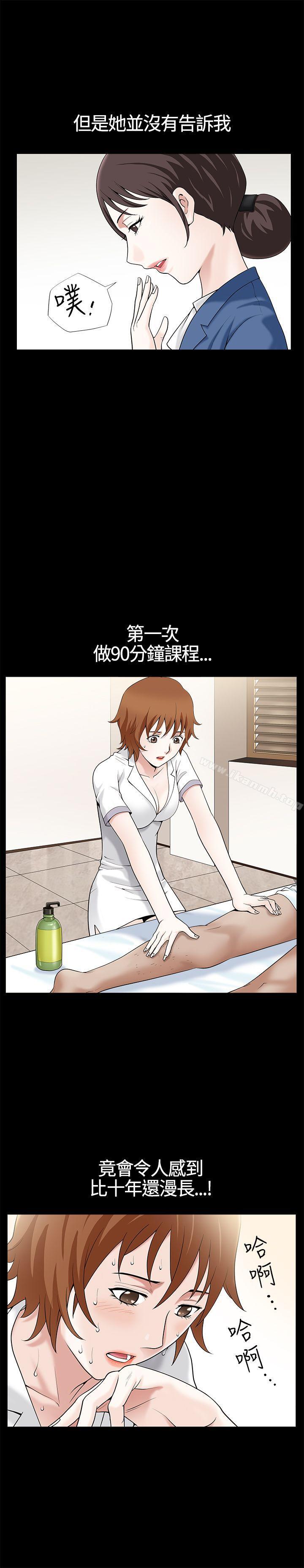 人妻性解放3:粗糙的手第11话
