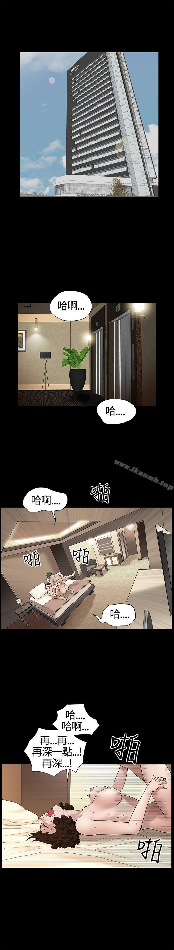 人妻性解放3:粗糙的手第11话