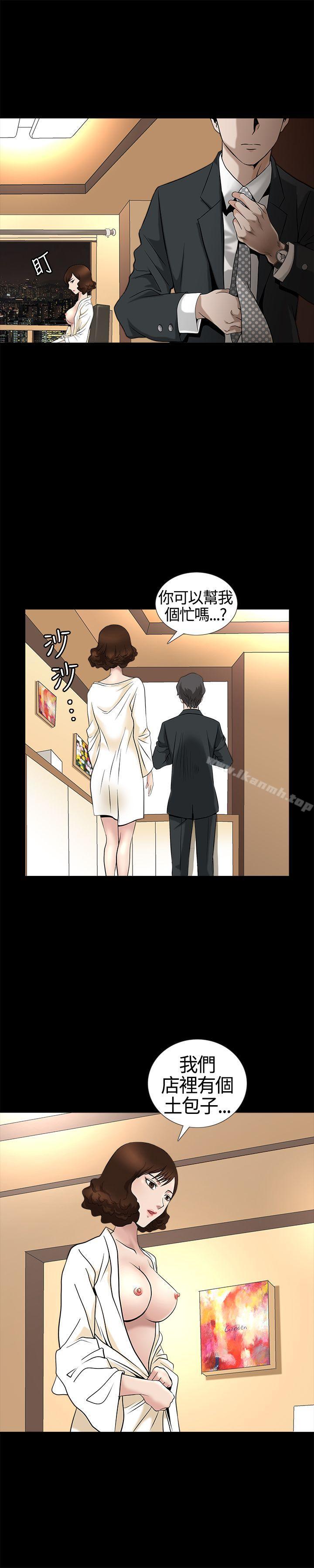人妻性解放3:粗糙的手第11话