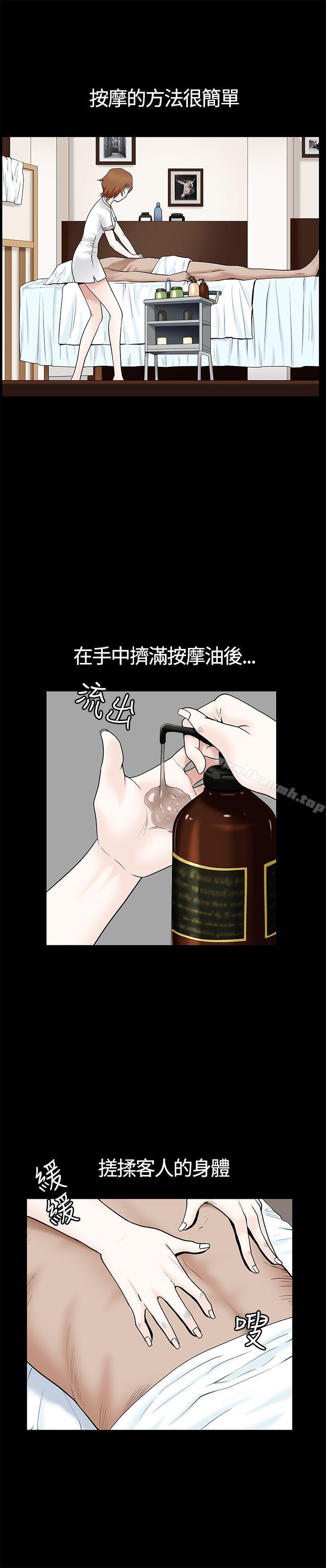 人妻性解放3:粗糙的手第12话